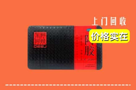 收购资讯:城中区回收阿胶