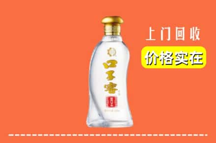 城中区回收口子窖