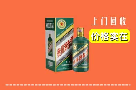 高价收购:城中区上门回收纪念茅台酒